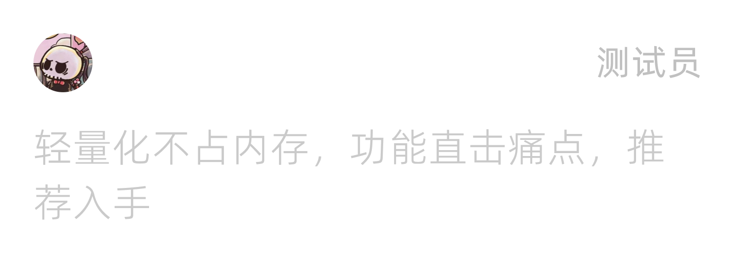 用户评价