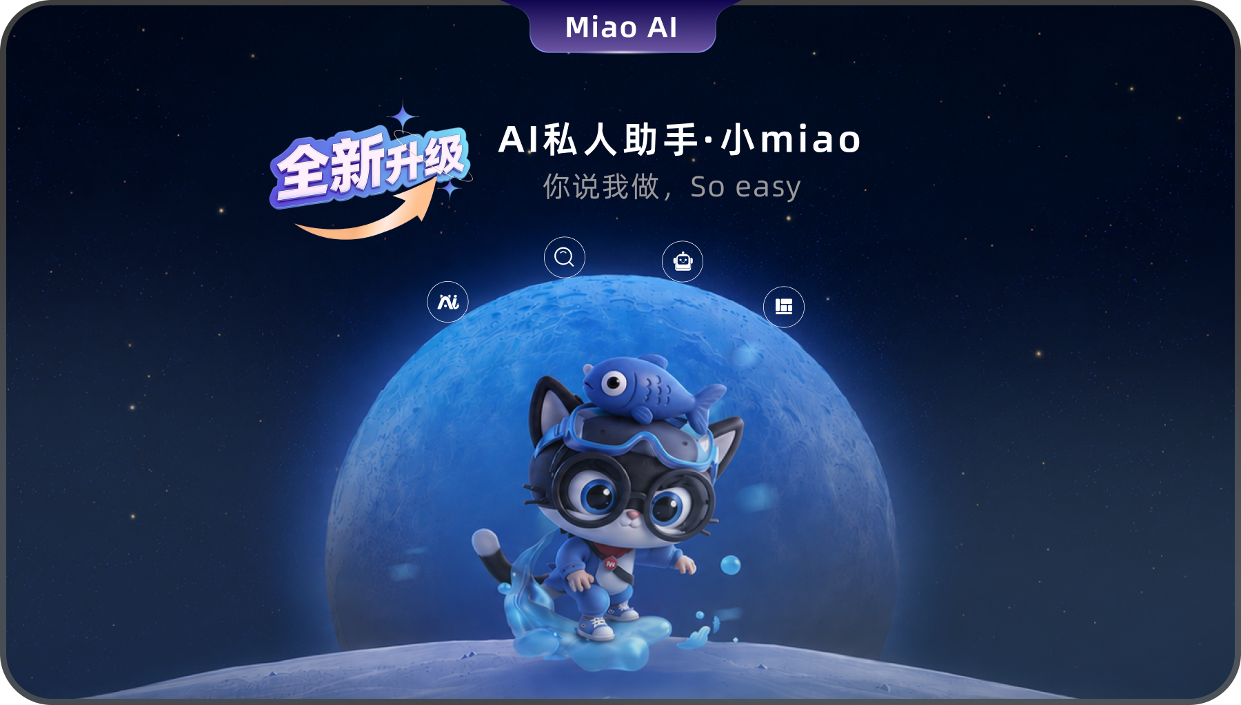 妙易典核心功能 - 智能感知引擎