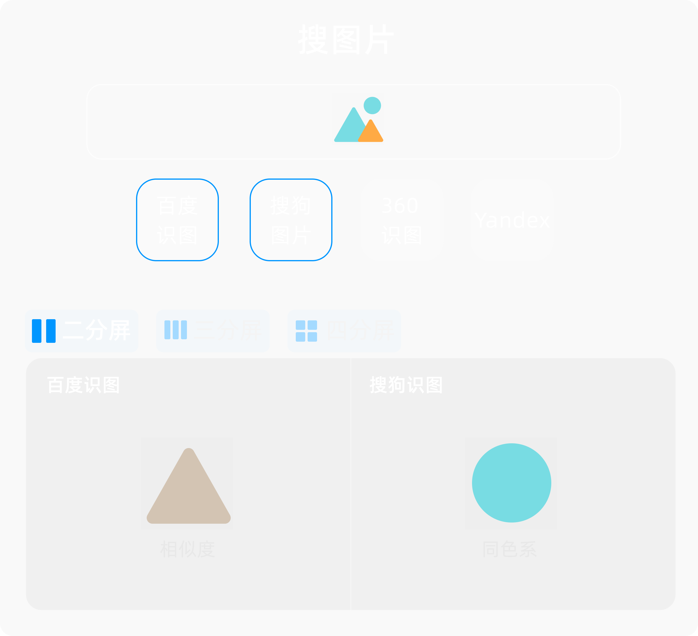 以图搜图功能演示 - 图片搜索
